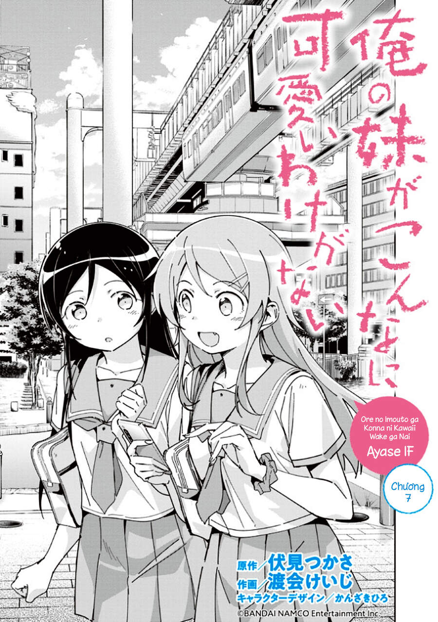 Ore No Imouto Ga Konnani Kawaii Wake Ga Nai Ayase If Chapter 7.1 - 3