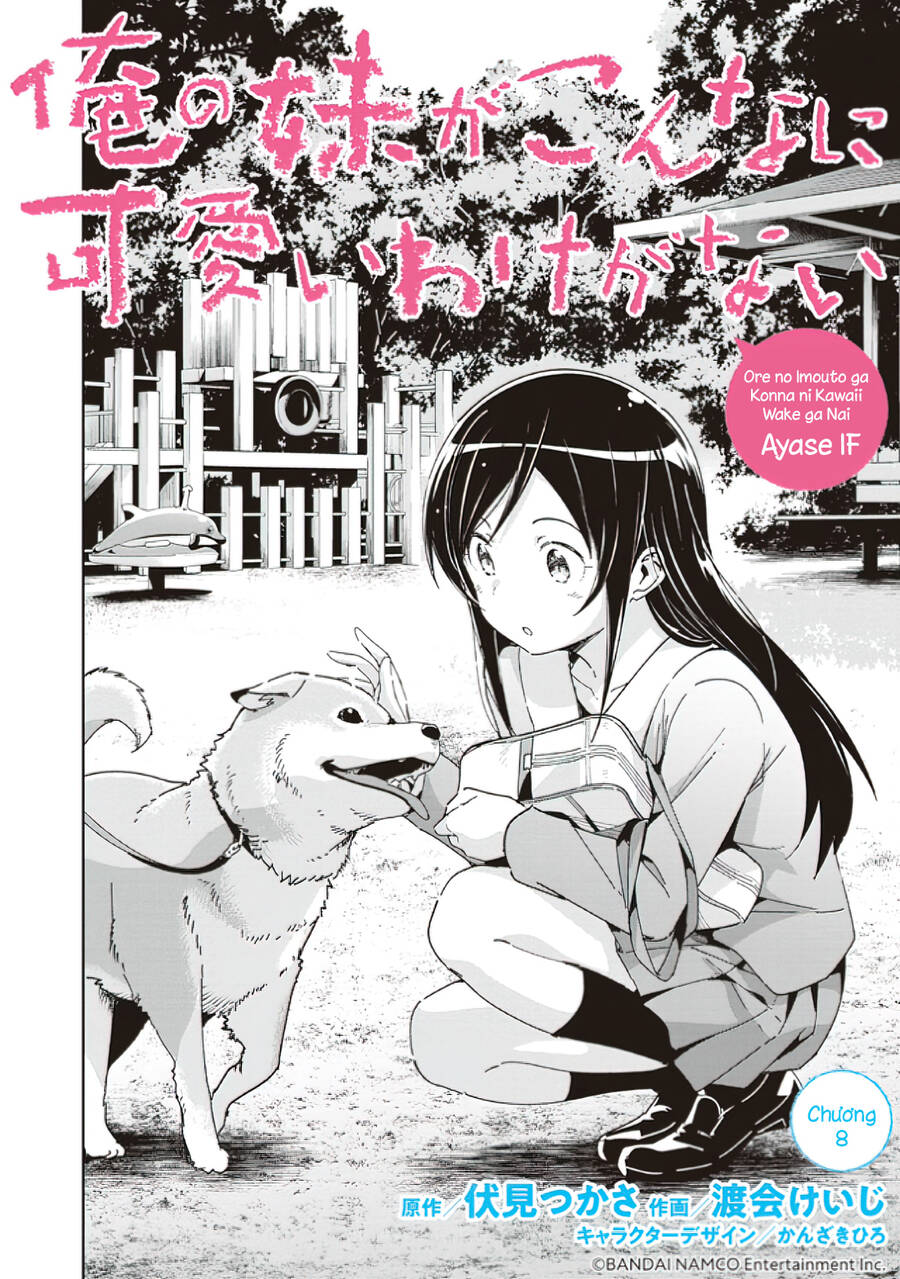 Ore No Imouto Ga Konnani Kawaii Wake Ga Nai Ayase If Chapter 8.1 - 4