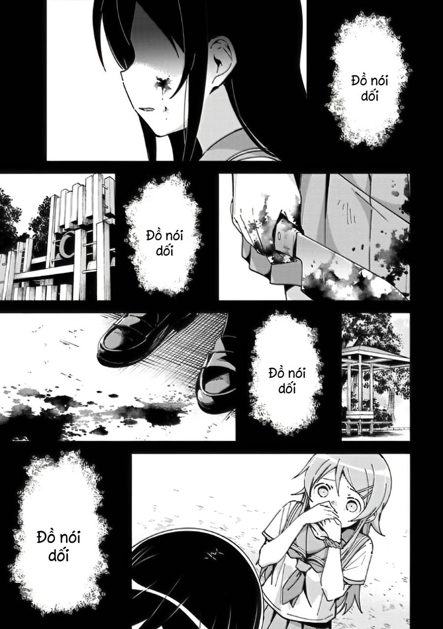 Ore No Imouto Ga Konnani Kawaii Wake Ga Nai Ayase If Chapter 9.1 - 1