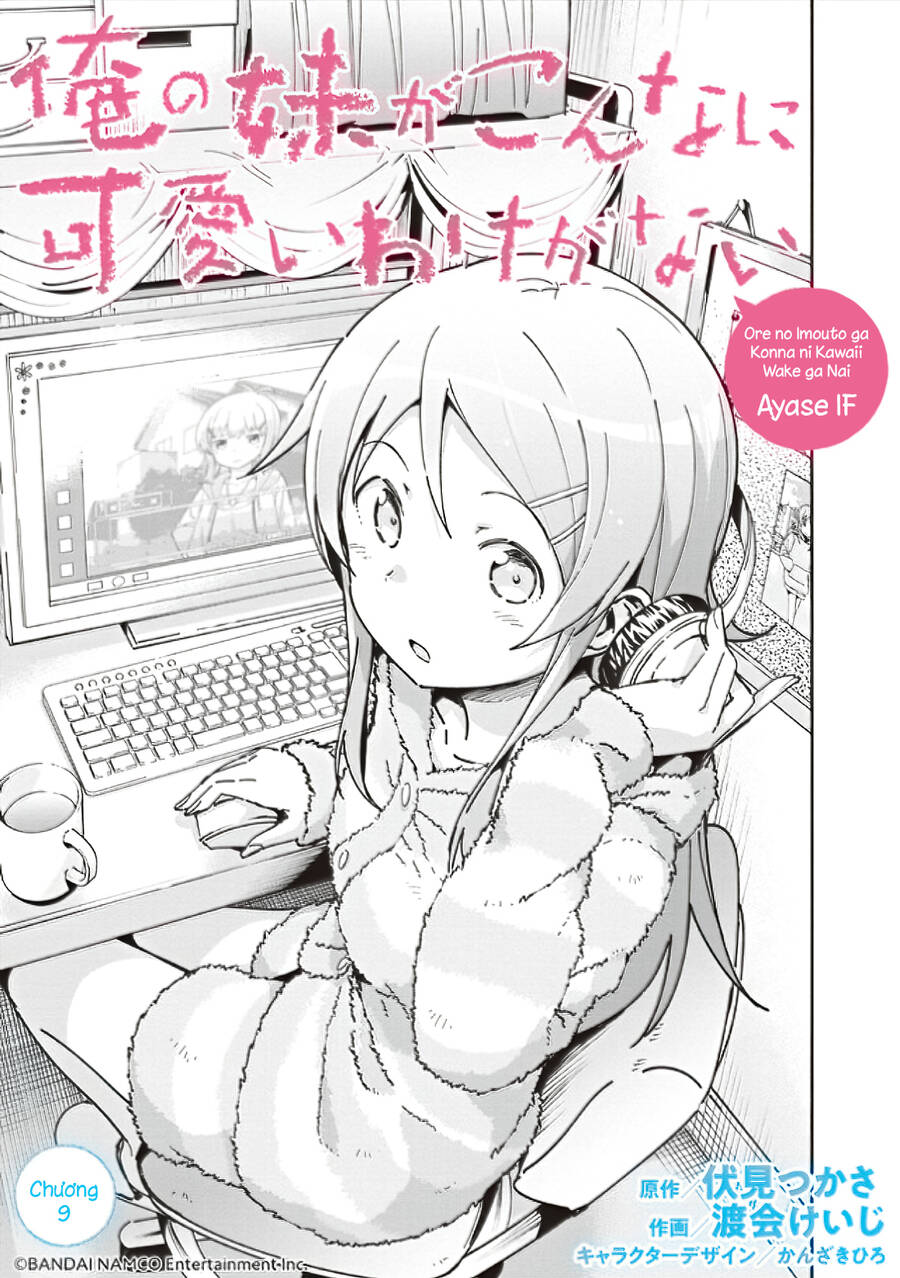 Ore No Imouto Ga Konnani Kawaii Wake Ga Nai Ayase If Chapter 9.1 - 5