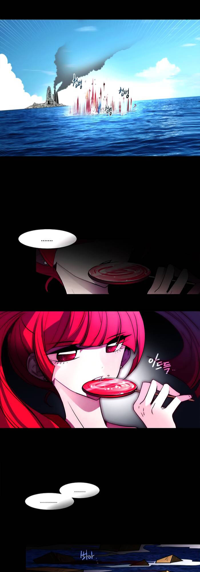 The Memory Of Wind: Anz Chapter 4 - 21