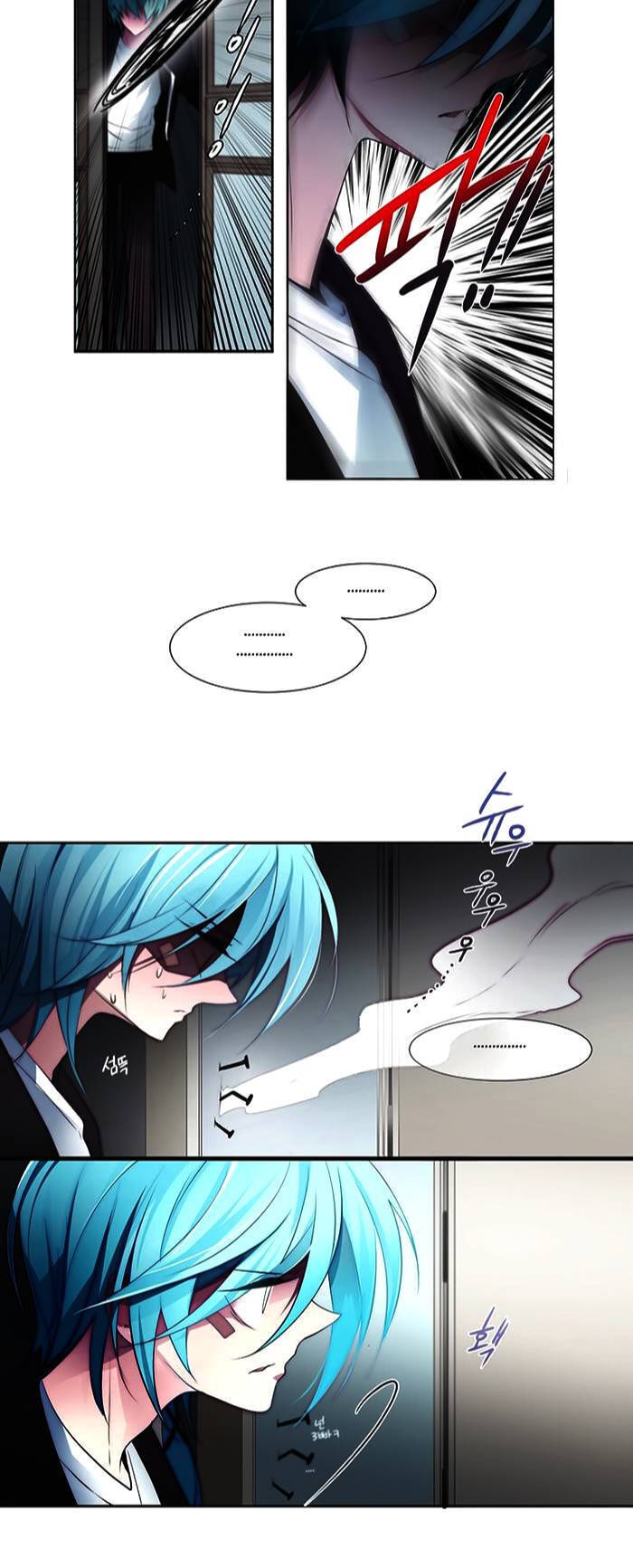 The Memory Of Wind: Anz Chapter 4 - 27