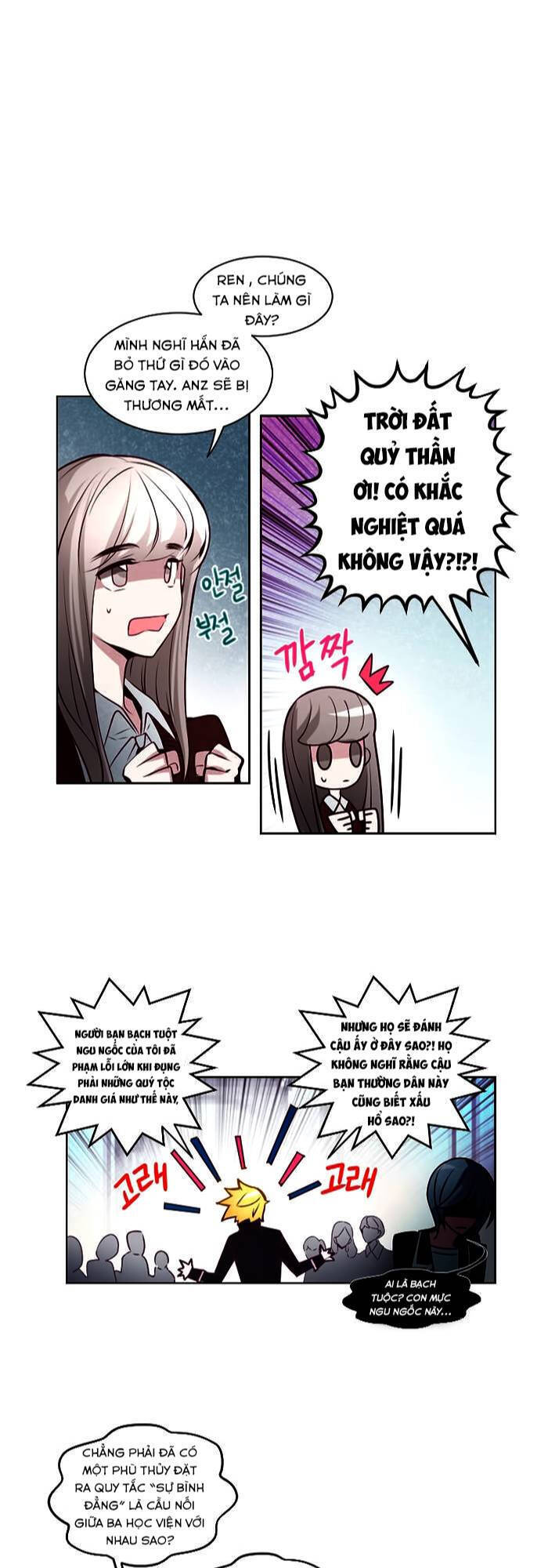 The Memory Of Wind: Anz Chapter 5 - 16