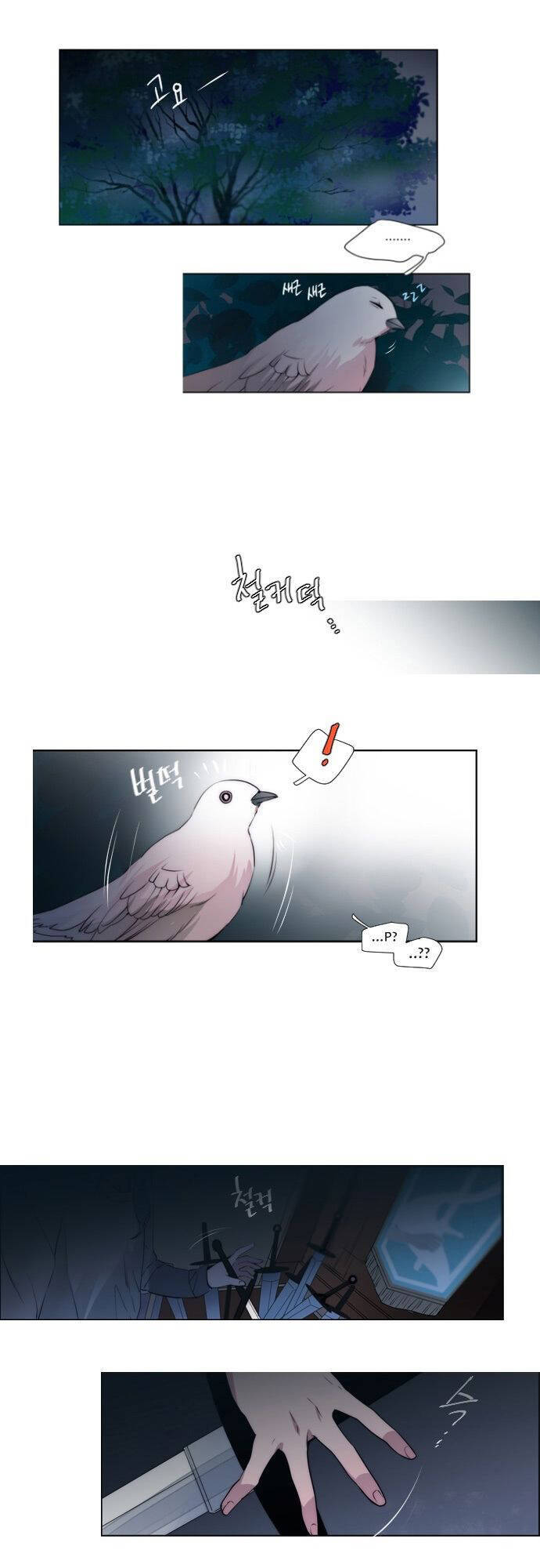 The Memory Of Wind: Anz Chapter 1 - 2