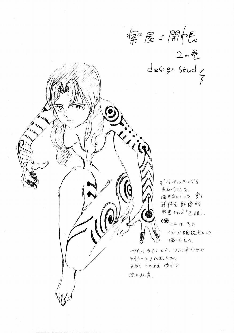 Narutaru Chapter 13 - 51