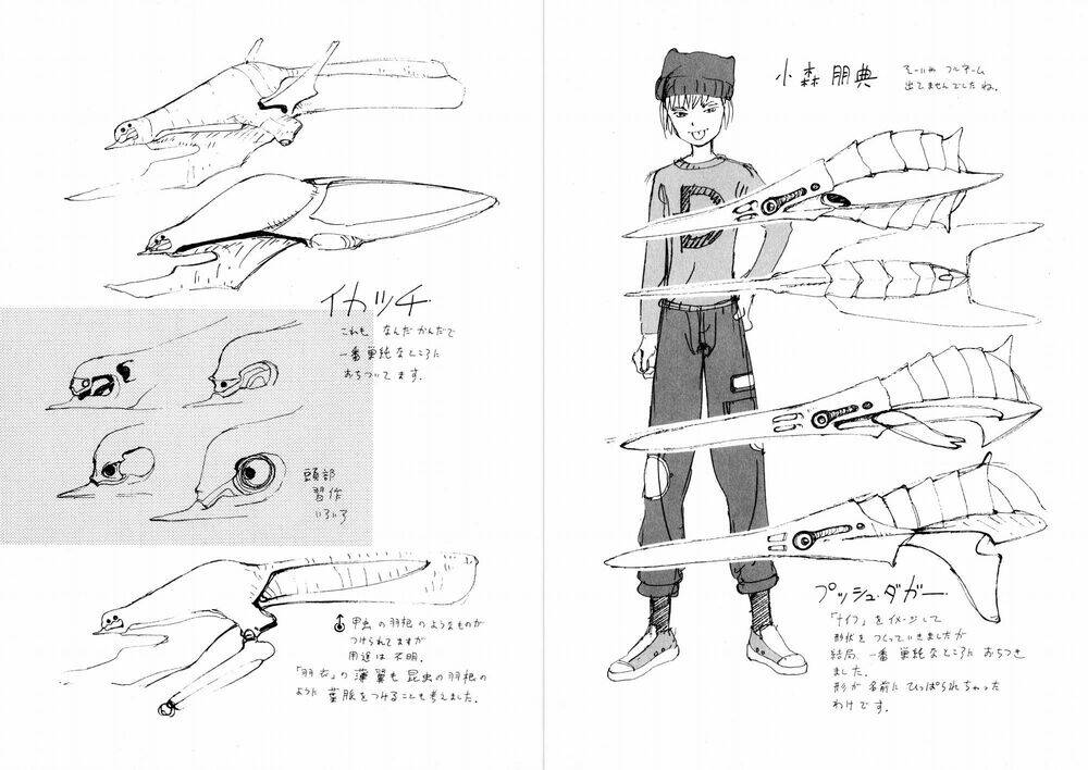 Narutaru Chapter 13 - 52