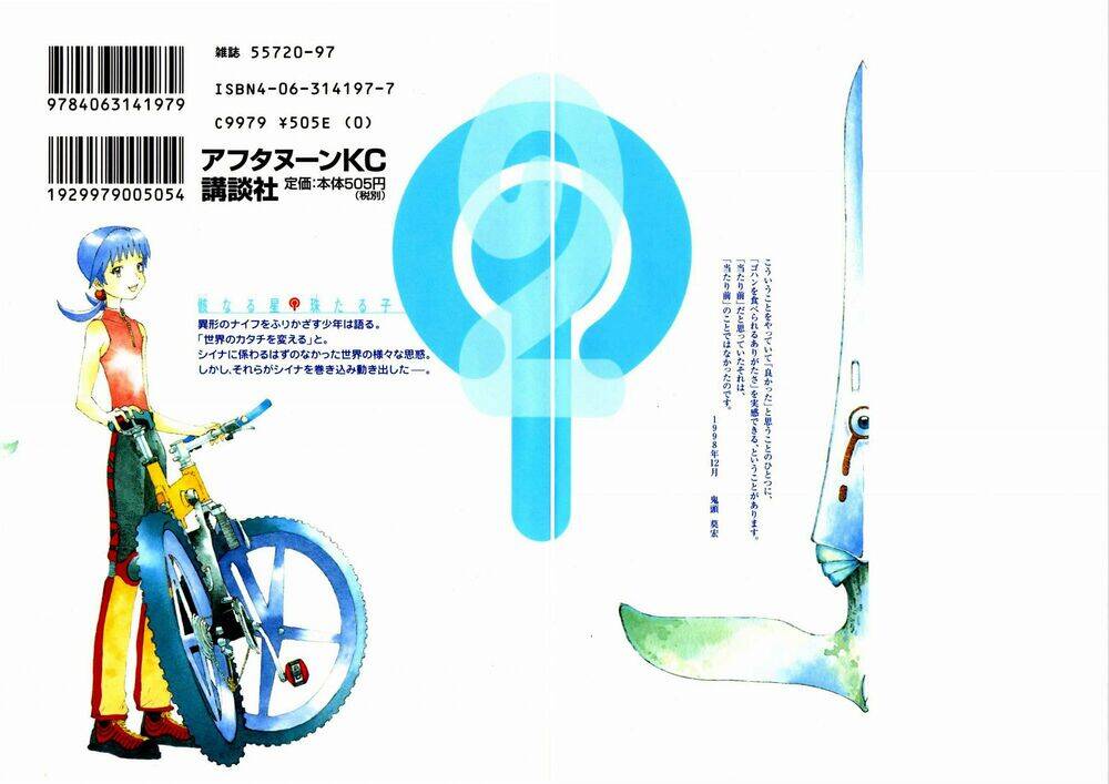 Narutaru Chapter 13 - 54