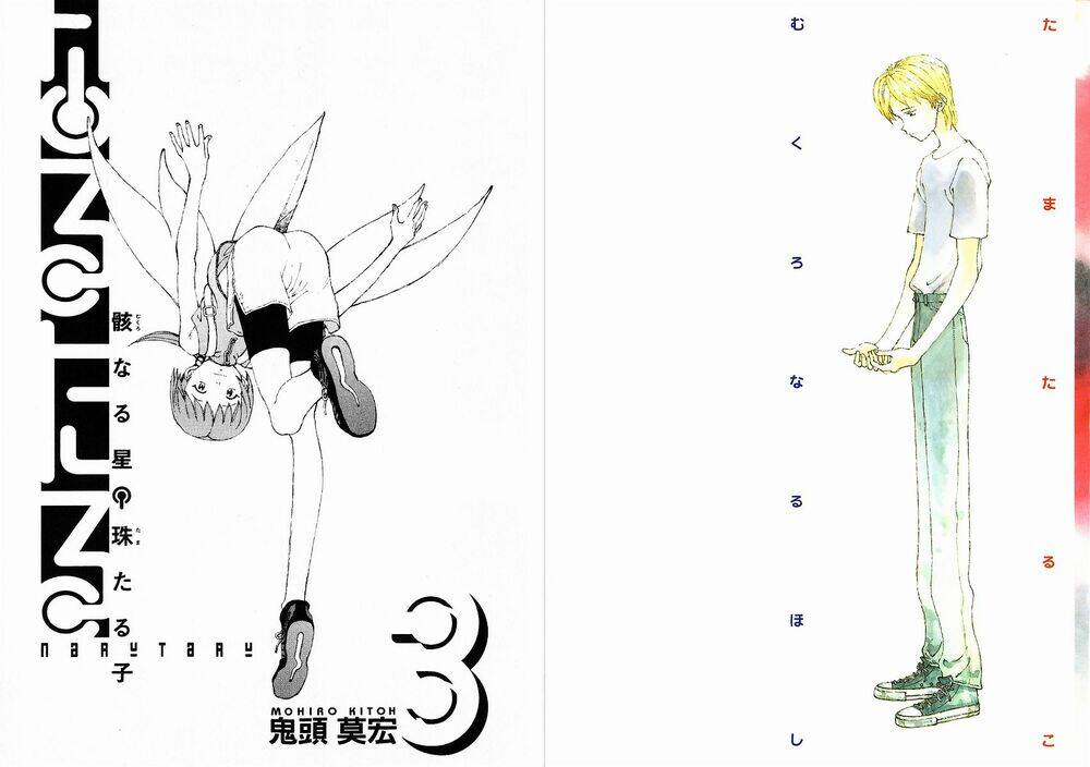 Narutaru Chapter 14 - 5