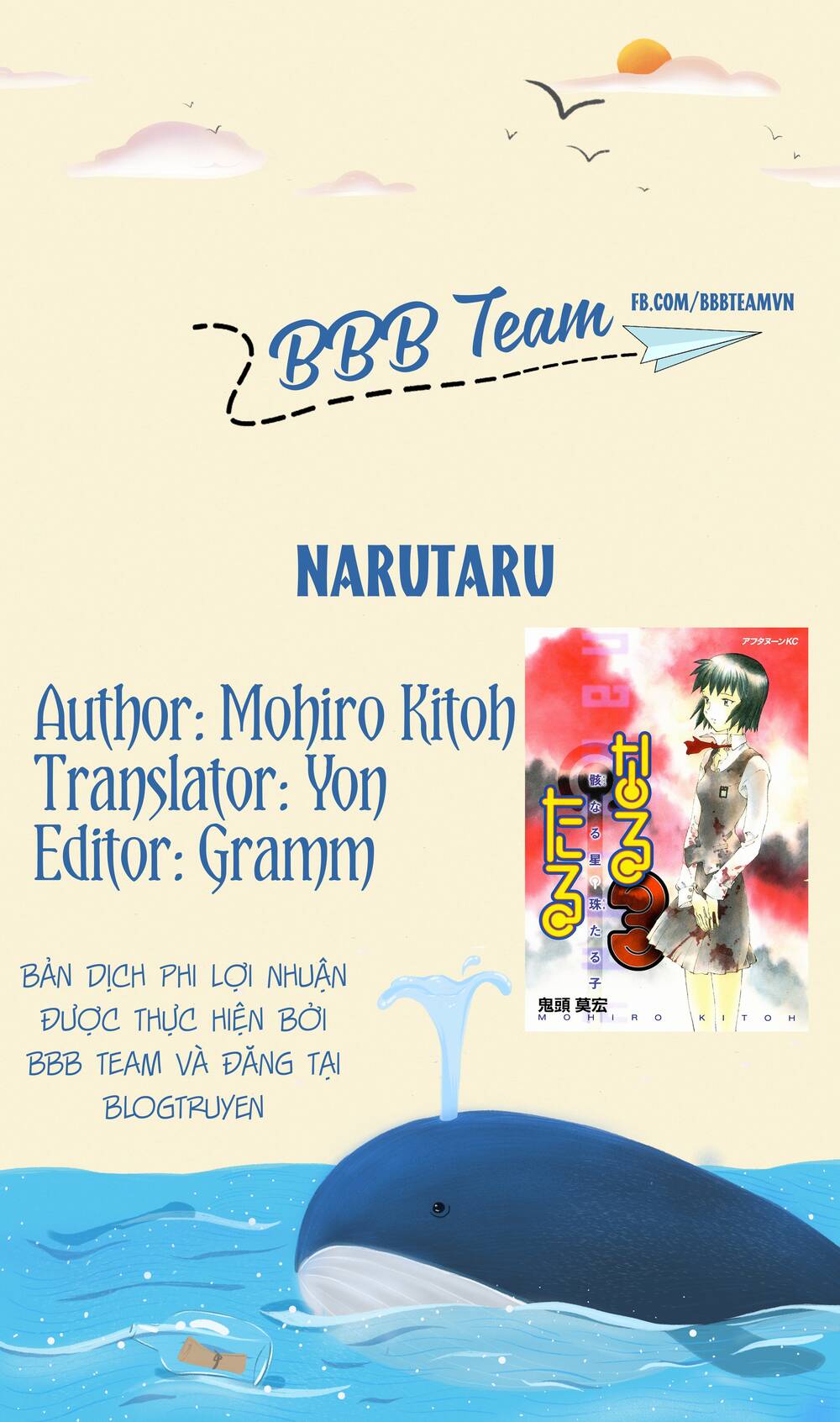 Narutaru Chapter 16 - 2
