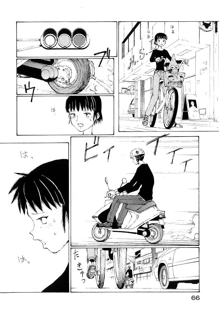 Narutaru Chapter 16 - 16