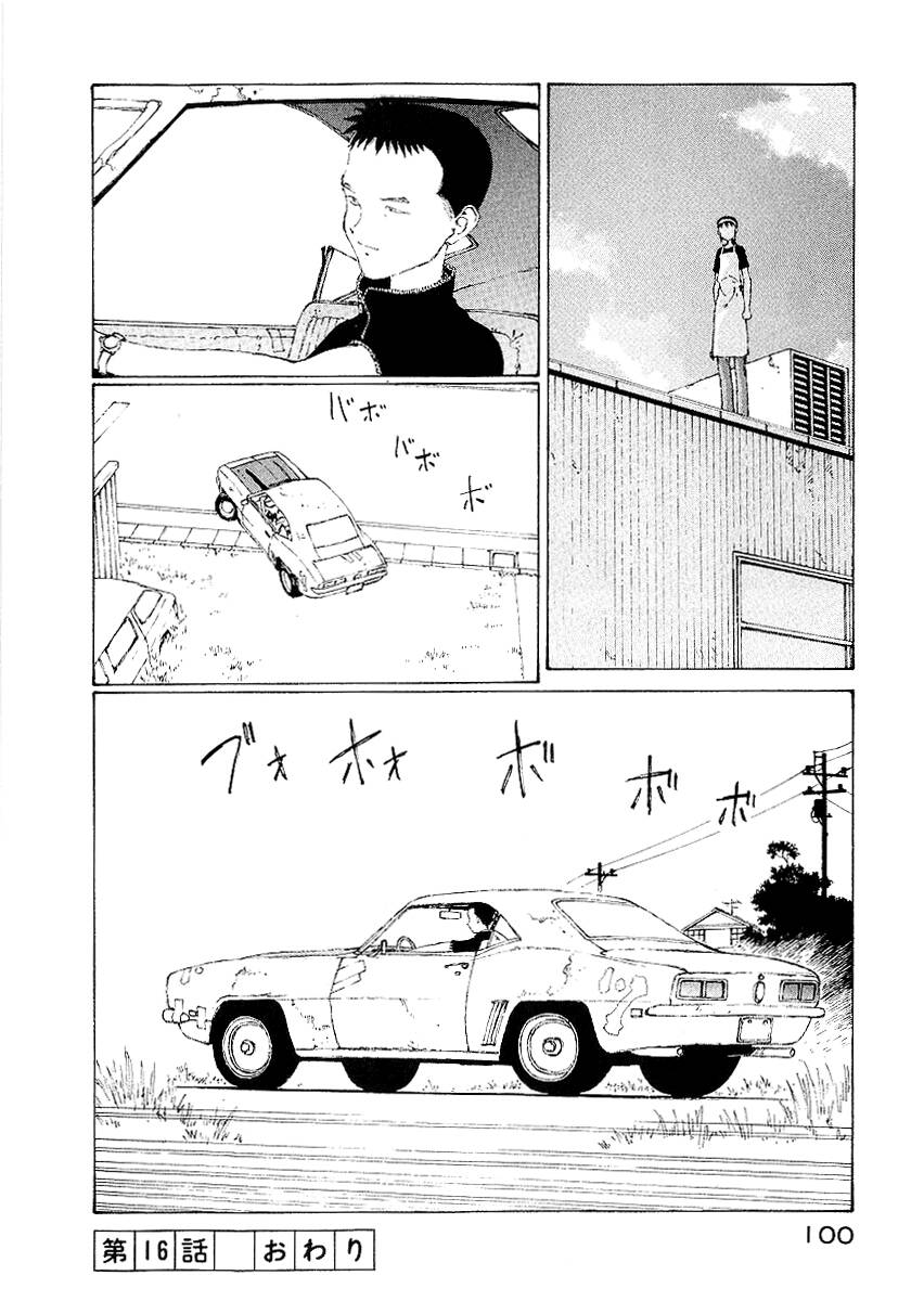 Narutaru Chapter 16 - 49