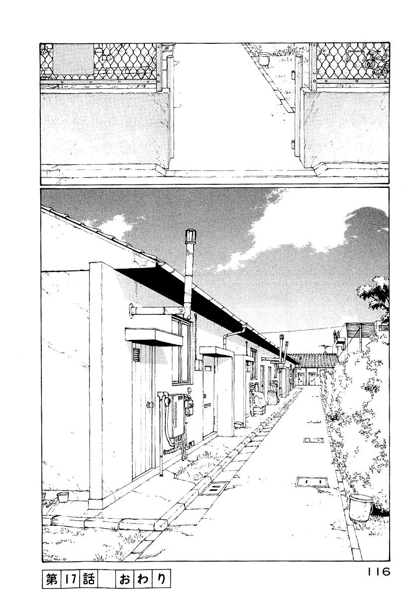 Narutaru Chapter 17 - 18