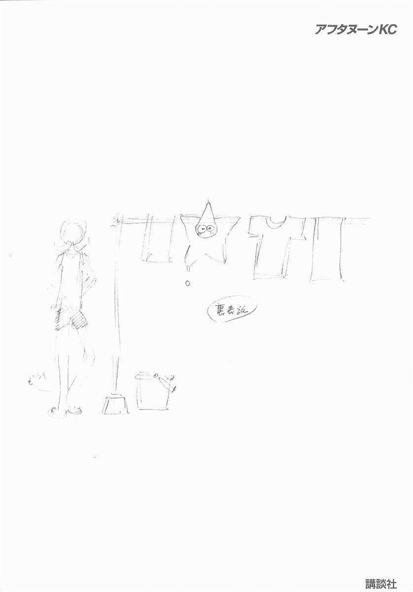 Narutaru Chapter 20 - 37