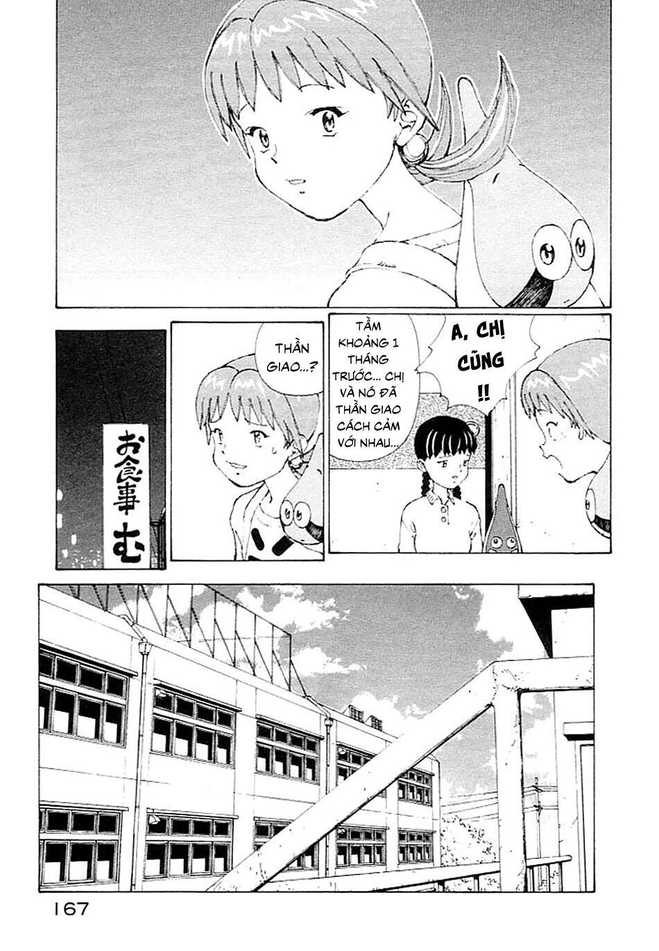 Narutaru Chapter 4 - 18