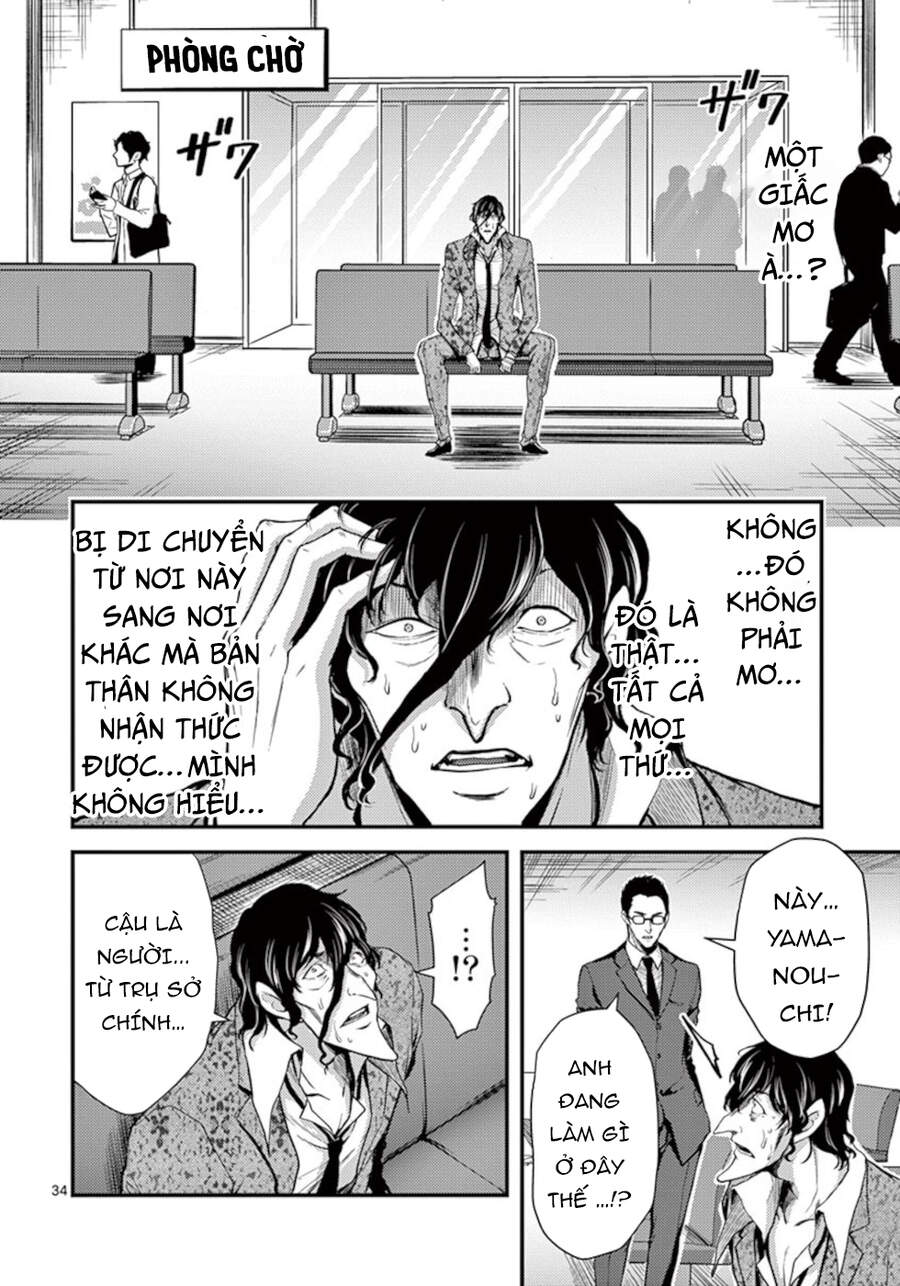 Anh Đào Tẩm Độc Chapter 11.5 - 18