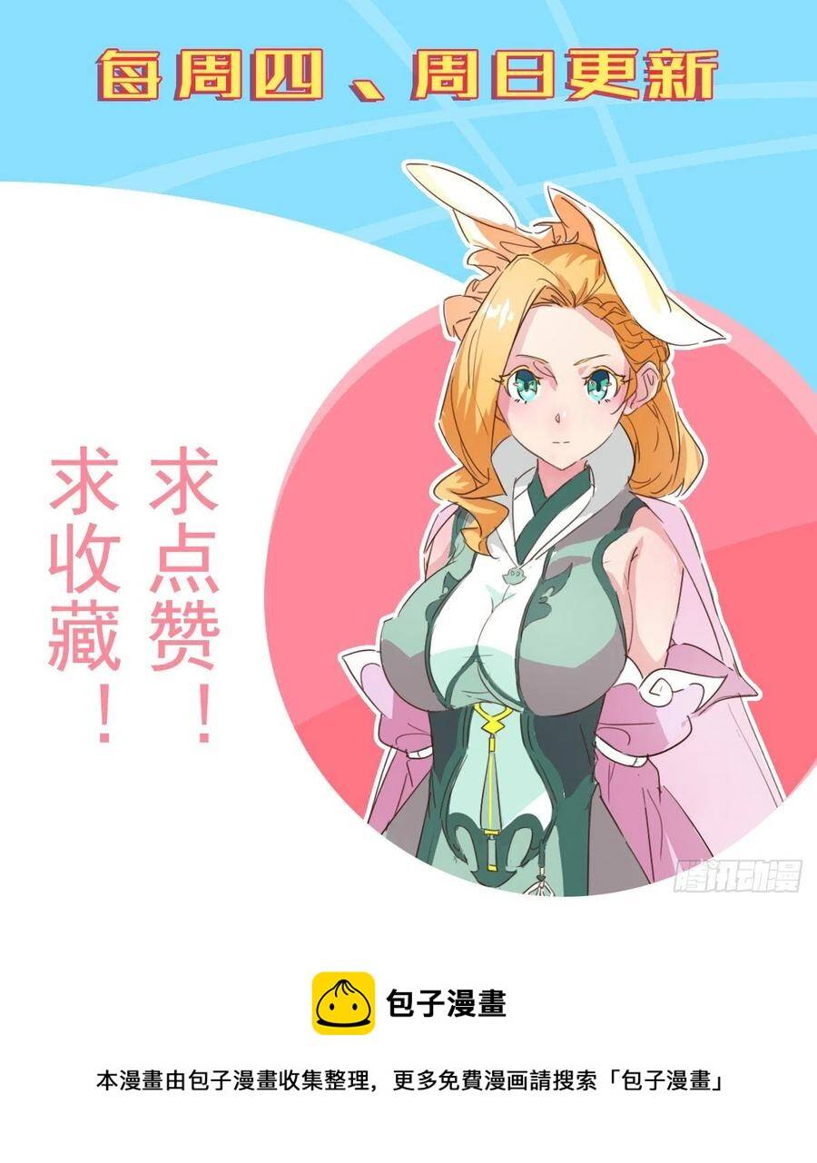 Ma Hoàng Sư Đệ Quả Thực Quá Chung Tình Chapter 89 - 72