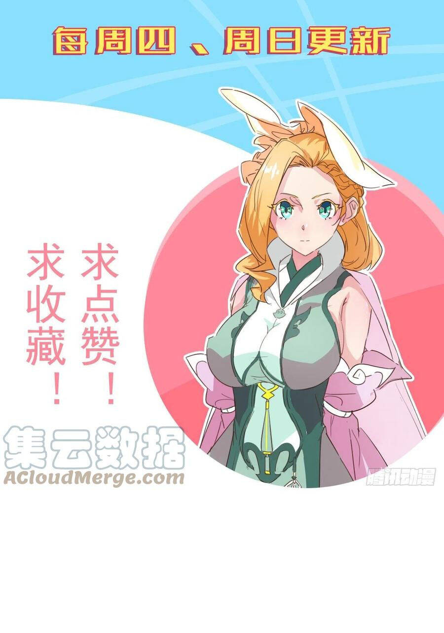 Ma Hoàng Sư Đệ Quả Thực Quá Chung Tình Chapter 87 - 79