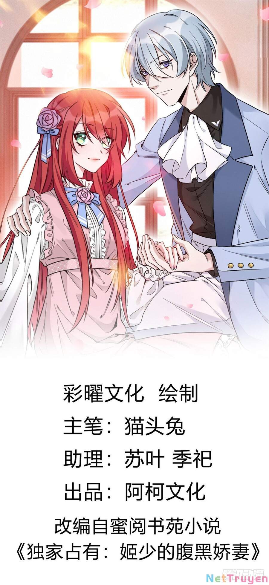 Cô Vợ Phúc Hắc Của Cơ Thiếu Chapter 25 - 2