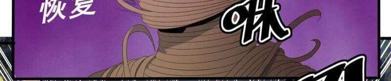 Xã Lam Bạch Chapter 41 - 23