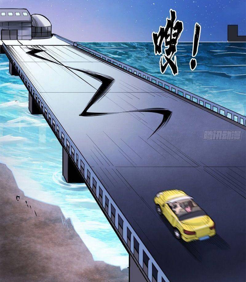 Xã Lam Bạch Chapter 45 - 6