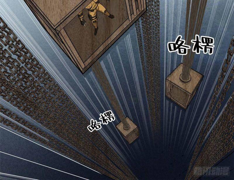 Xã Lam Bạch Chapter 53 - 6