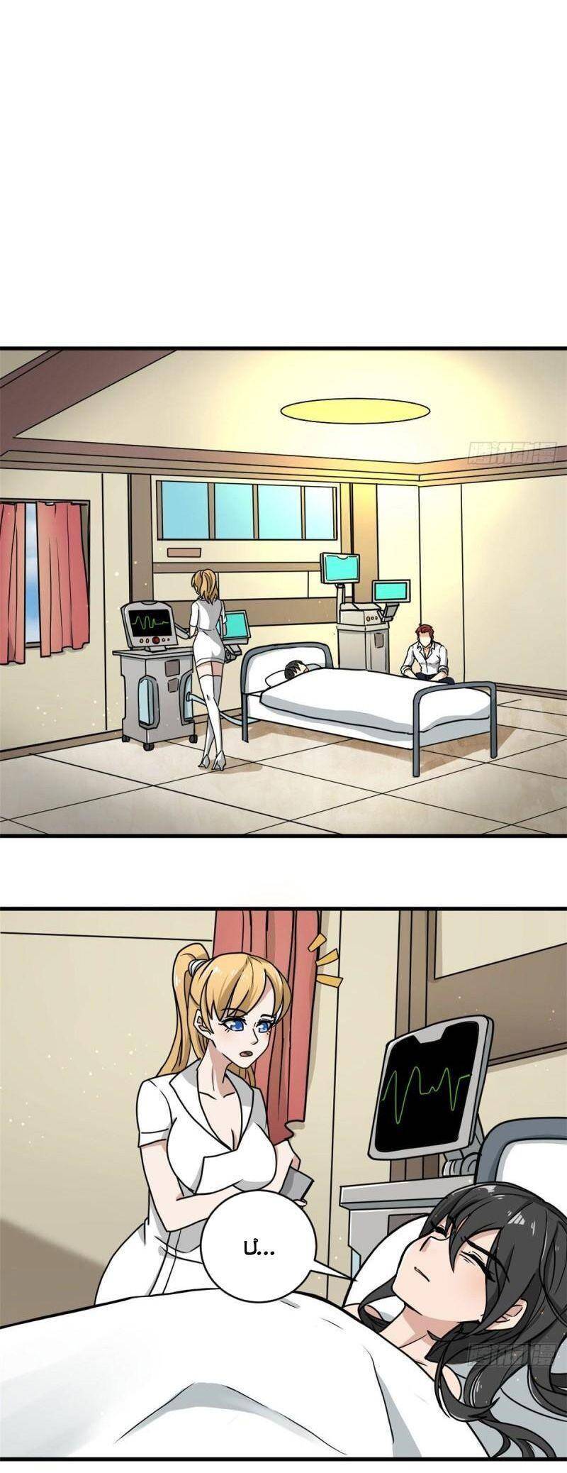 Xã Lam Bạch Chapter 64 - 3