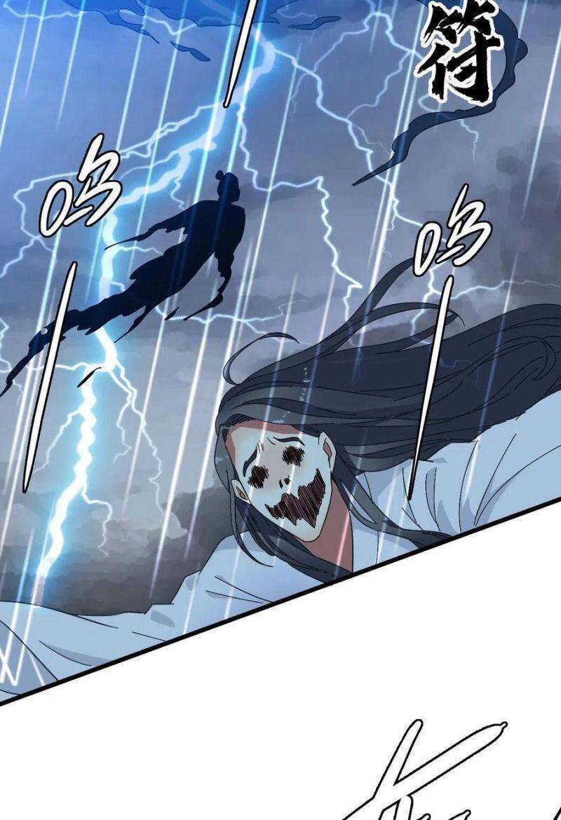 Siêu Đạo Thần Thuật Chapter 59 - 25