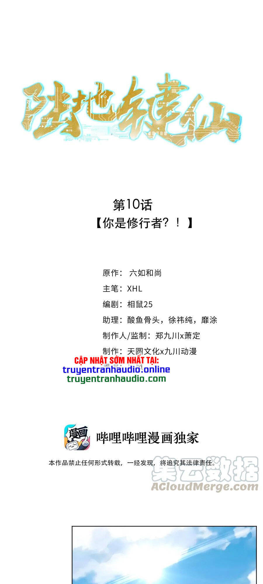 Anh Hùng Bàn Phím Tu Tiên Chapter 10 - 1