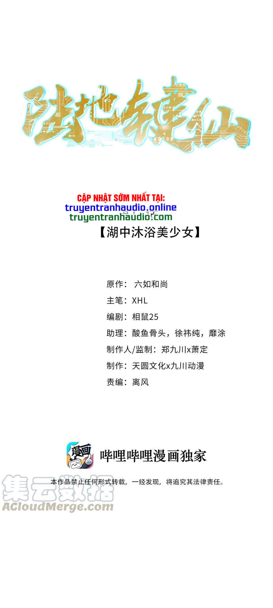 Anh Hùng Bàn Phím Tu Tiên Chapter 11 - 1