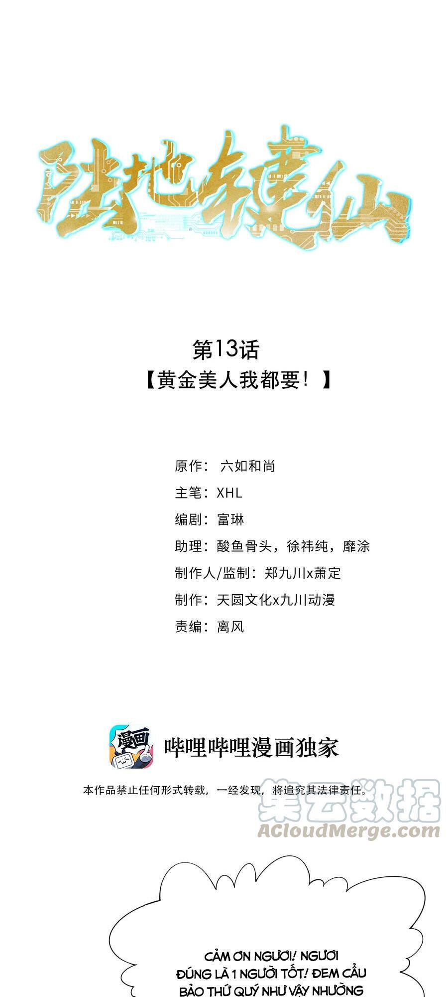 Anh Hùng Bàn Phím Tu Tiên Chapter 13 - 1