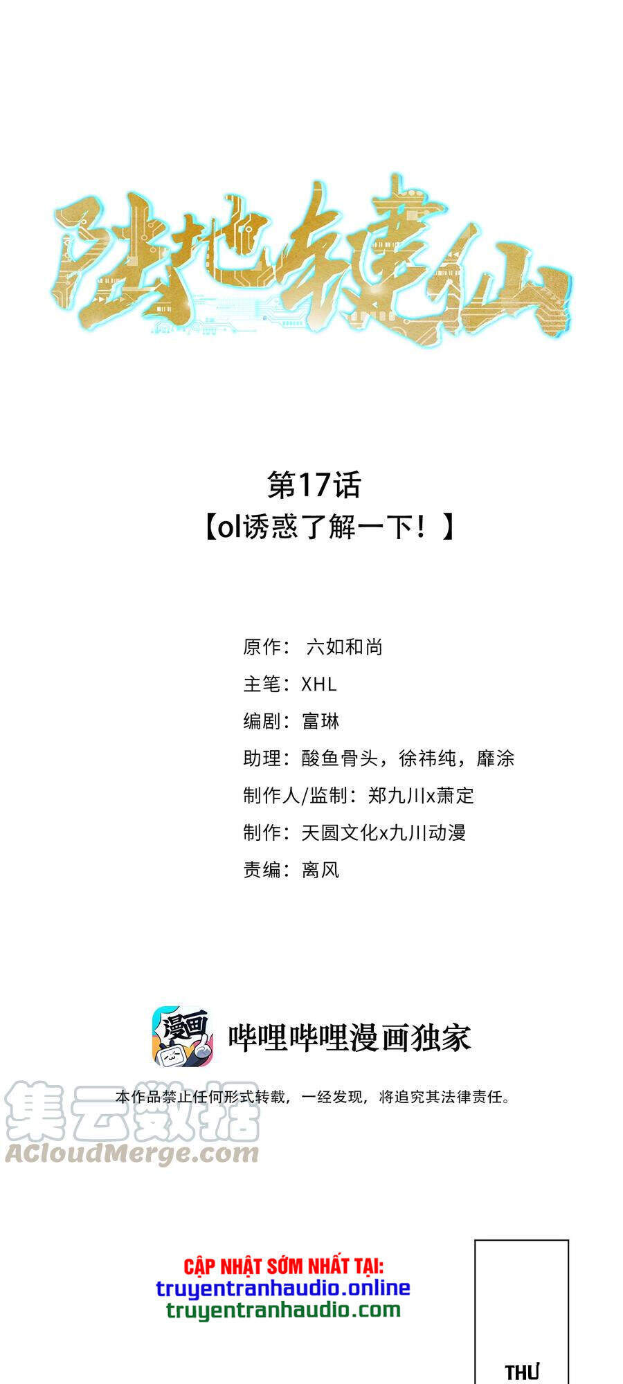 Anh Hùng Bàn Phím Tu Tiên Chapter 17 - 1