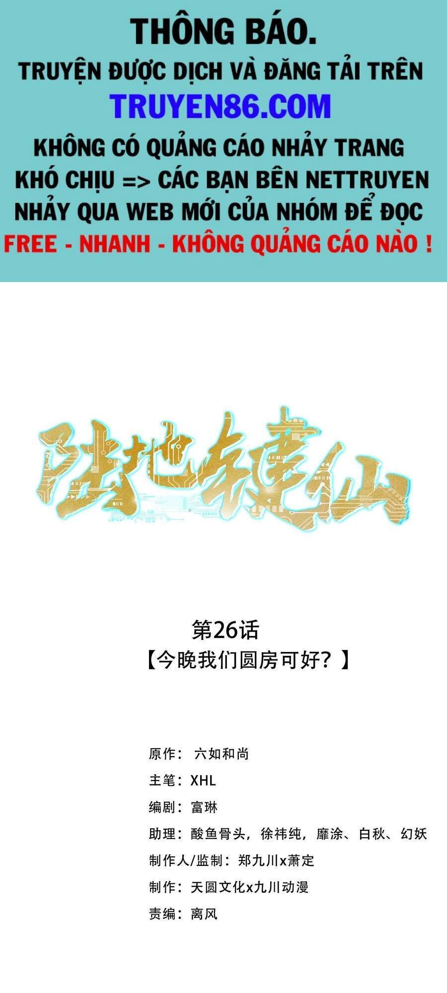 Anh Hùng Bàn Phím Tu Tiên Chapter 26 - 1