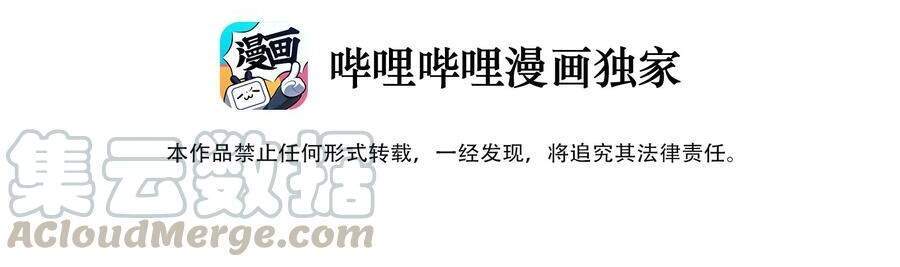 Anh Hùng Bàn Phím Tu Tiên Chapter 26 - 2