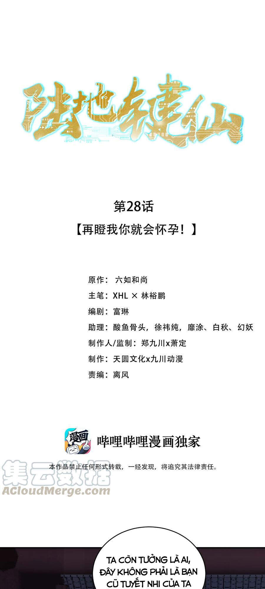 Anh Hùng Bàn Phím Tu Tiên Chapter 28 - 1