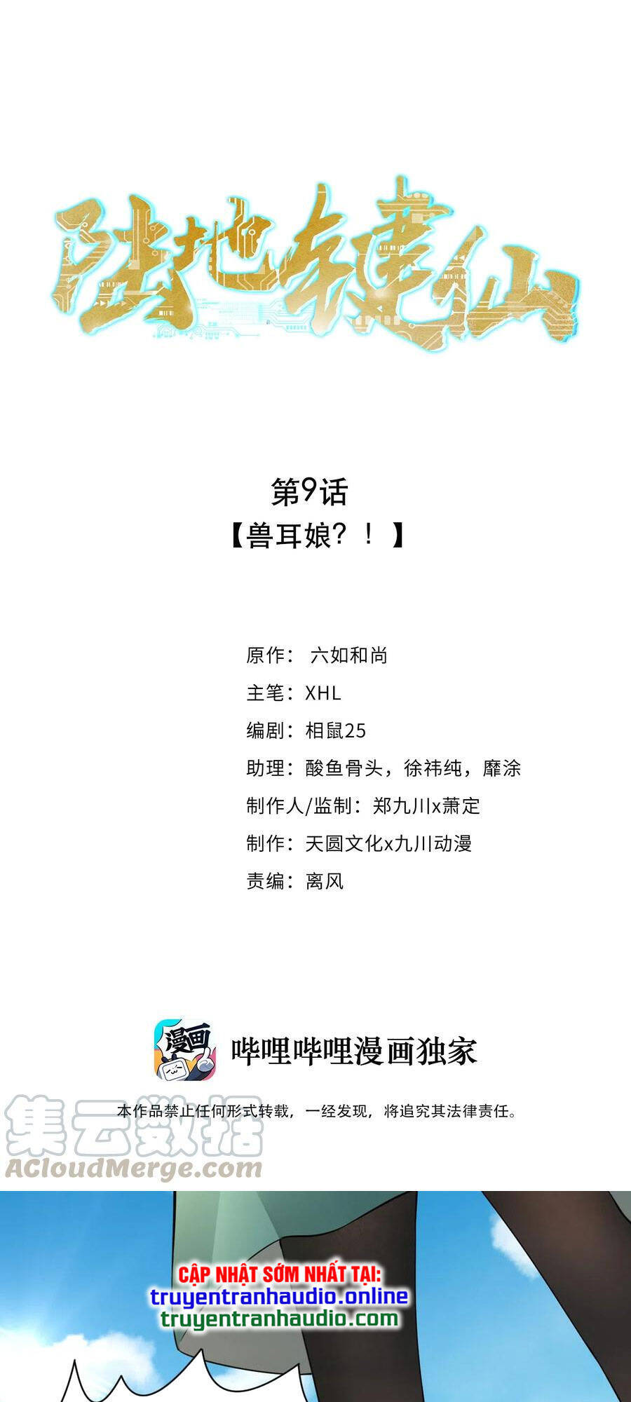 Anh Hùng Bàn Phím Tu Tiên Chapter 9 - 1