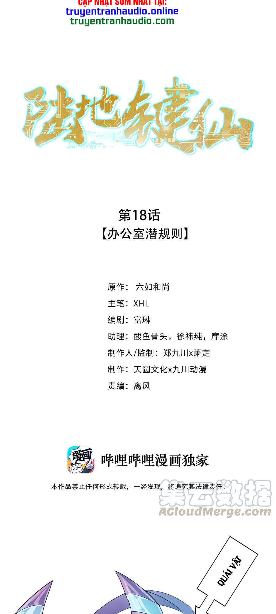 Anh Hùng Bàn Phím Tu Tiên Chapter 18 - 1