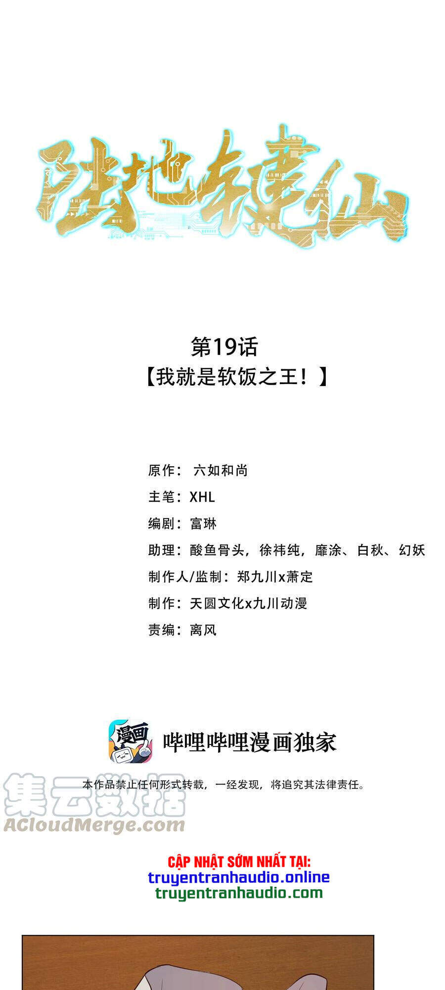 Anh Hùng Bàn Phím Tu Tiên Chapter 19 - 1