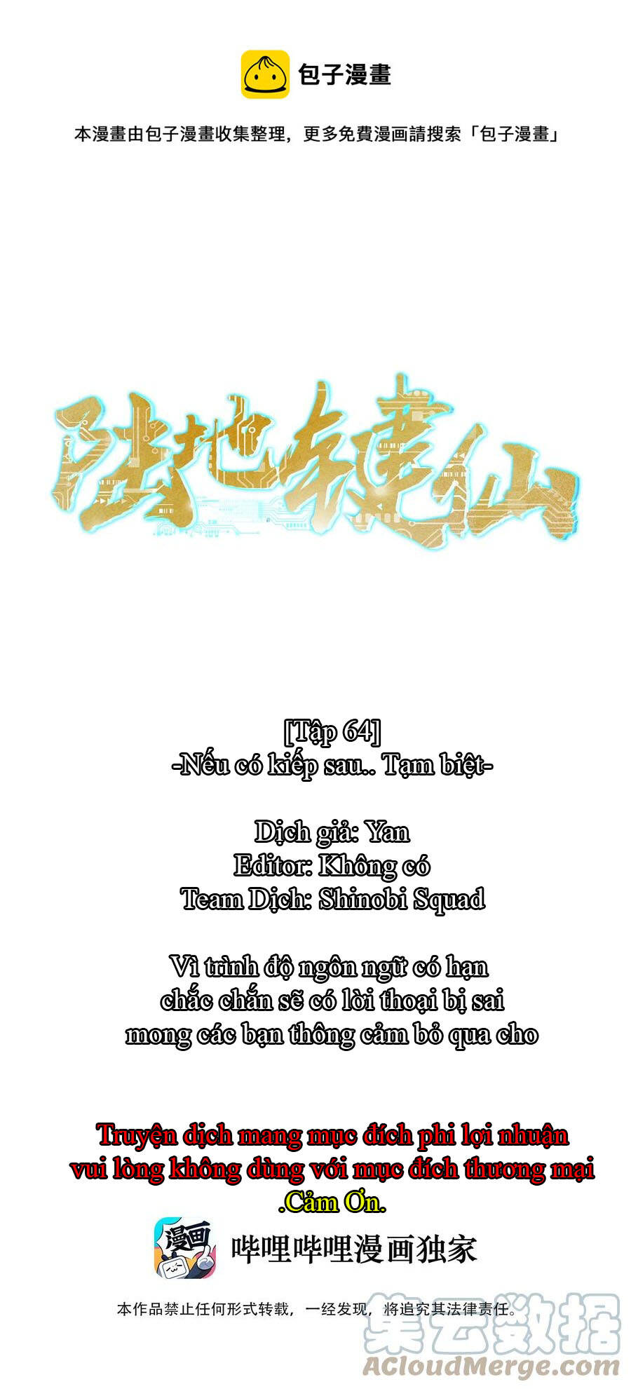 Anh Hùng Bàn Phím Tu Tiên Chapter 64 - 1