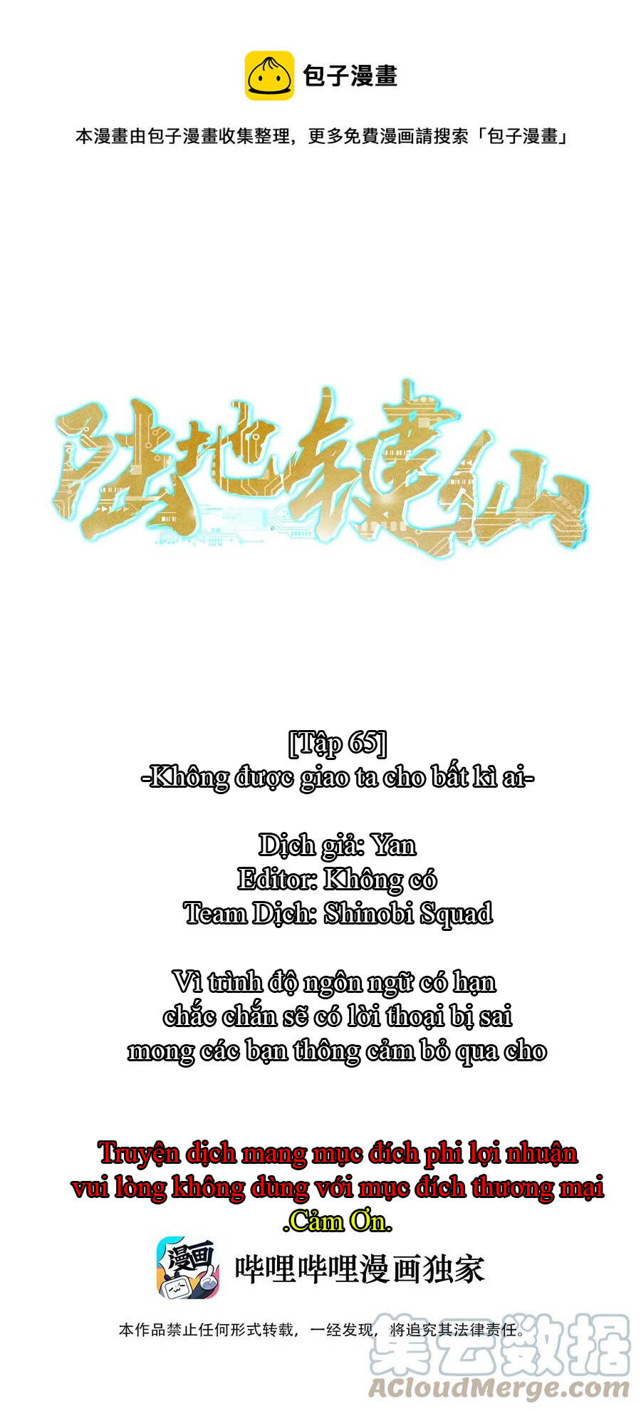 Anh Hùng Bàn Phím Tu Tiên Chapter 65 - 1