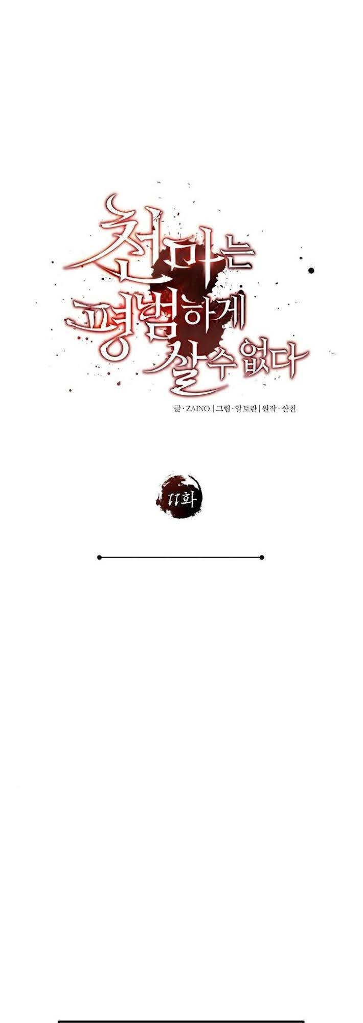 Thiên Quỷ Chẳng Sống Nổi Cuộc Đời Bình Thường Chapter 11 - 23