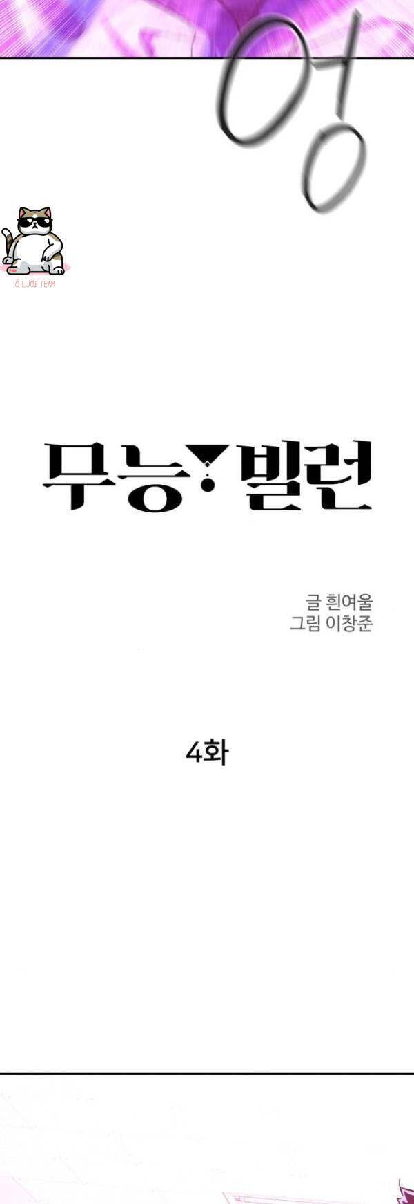 Nhân Vật Phản Diện Bất Tài Chapter 4 - 10