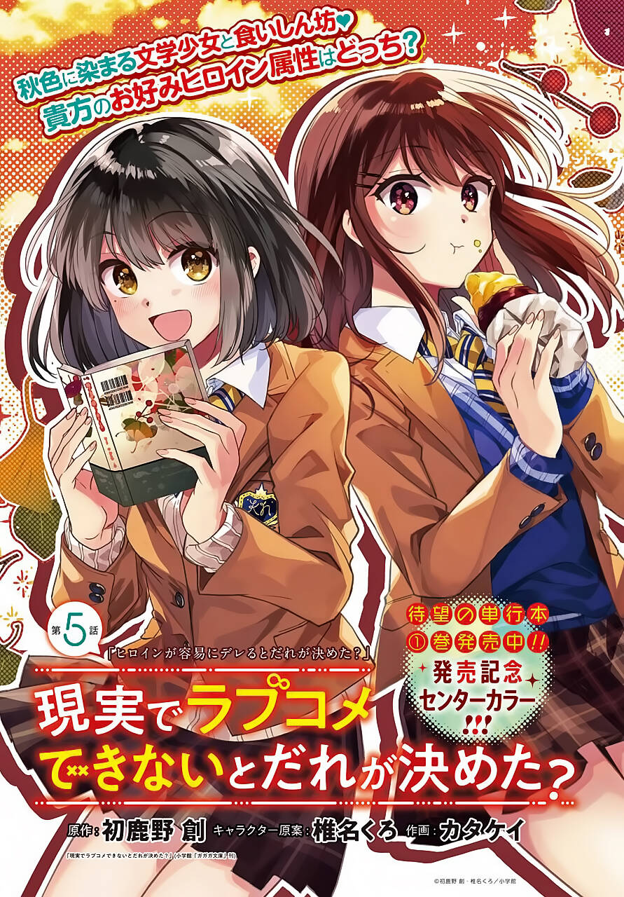 Ai Dám Bảo Tôi Không Thể Tạo Nên Một Câu Chuyện Hài Lãng Mạn Ngoài Đời Thực? Chapter 5 - 2