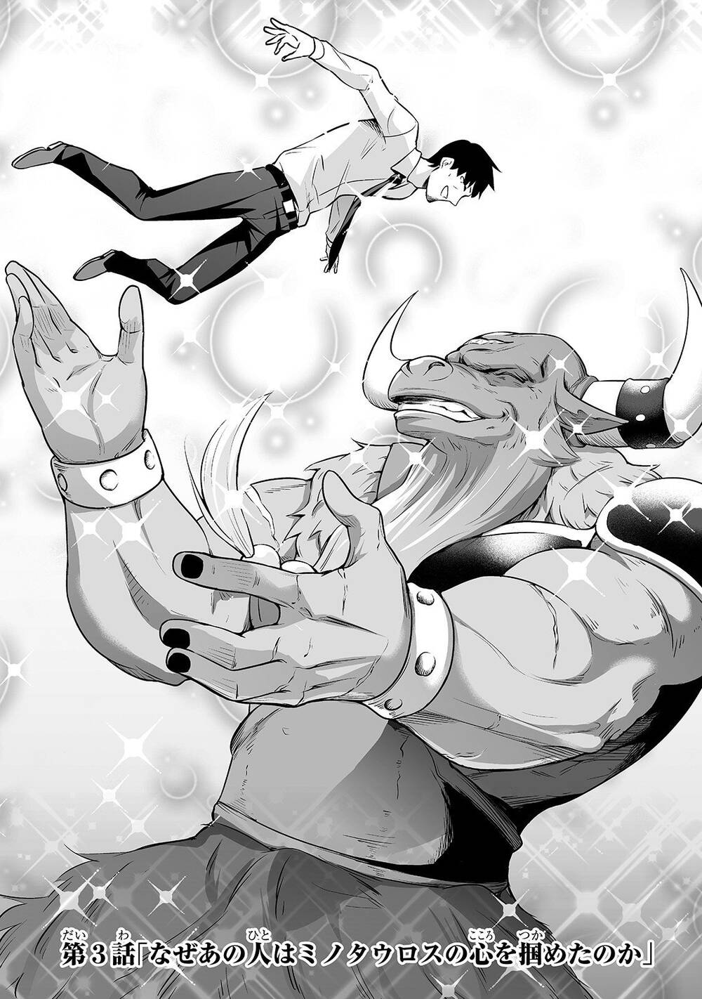 Nhân Viên Văn Phòng Được Triệu Hồi Thành Tứ Đại Thiên Vương Ở Thế Giới Khác Chapter 3 - 6