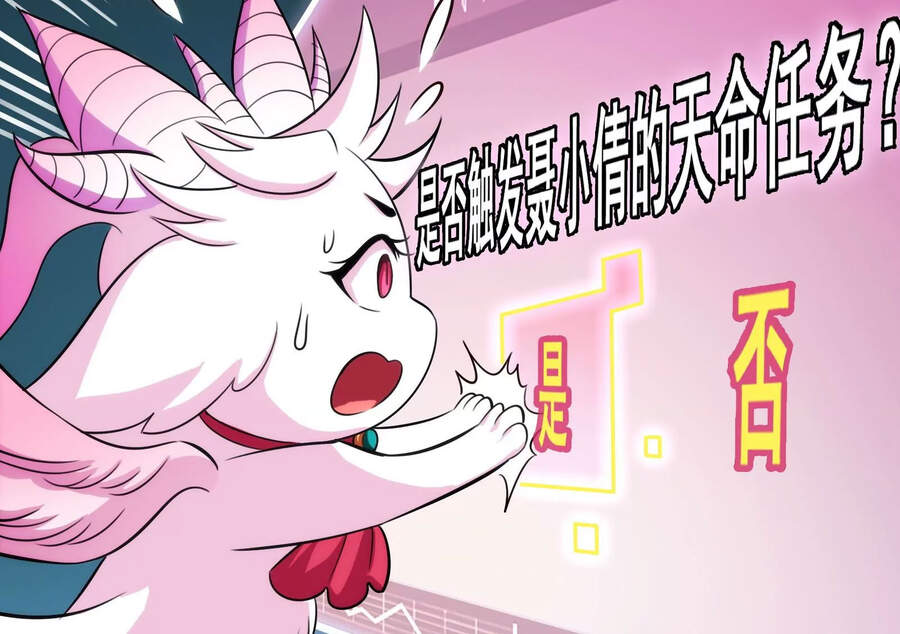 Đánh Bại Chư Thiên Chapter 27 - 84