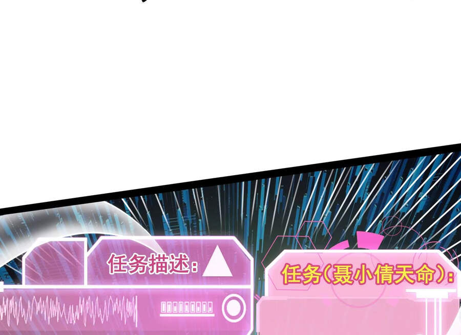 Đánh Bại Chư Thiên Chapter 27 - 86