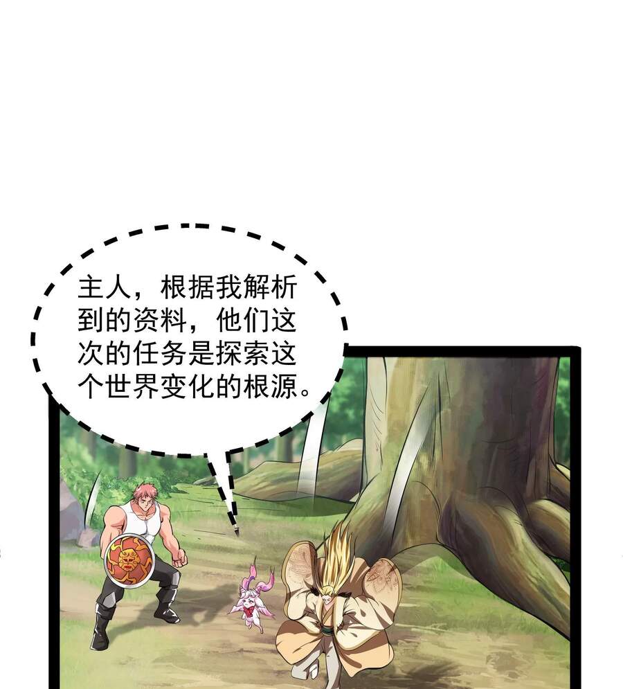 Đánh Bại Chư Thiên Chapter 29 - 62