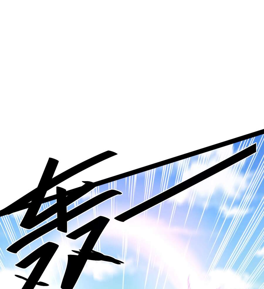 Đánh Bại Chư Thiên Chapter 30 - 17