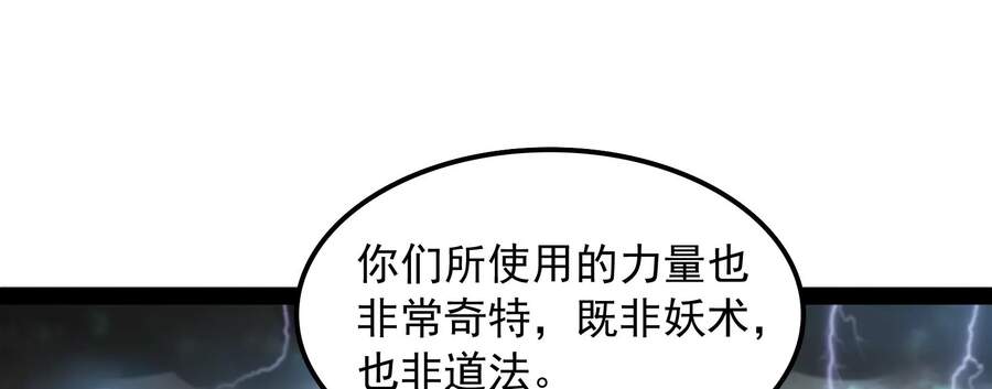 Đánh Bại Chư Thiên Chapter 33 - 105