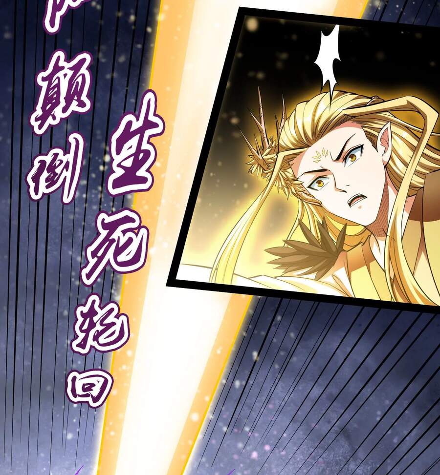 Đánh Bại Chư Thiên Chapter 33 - 46