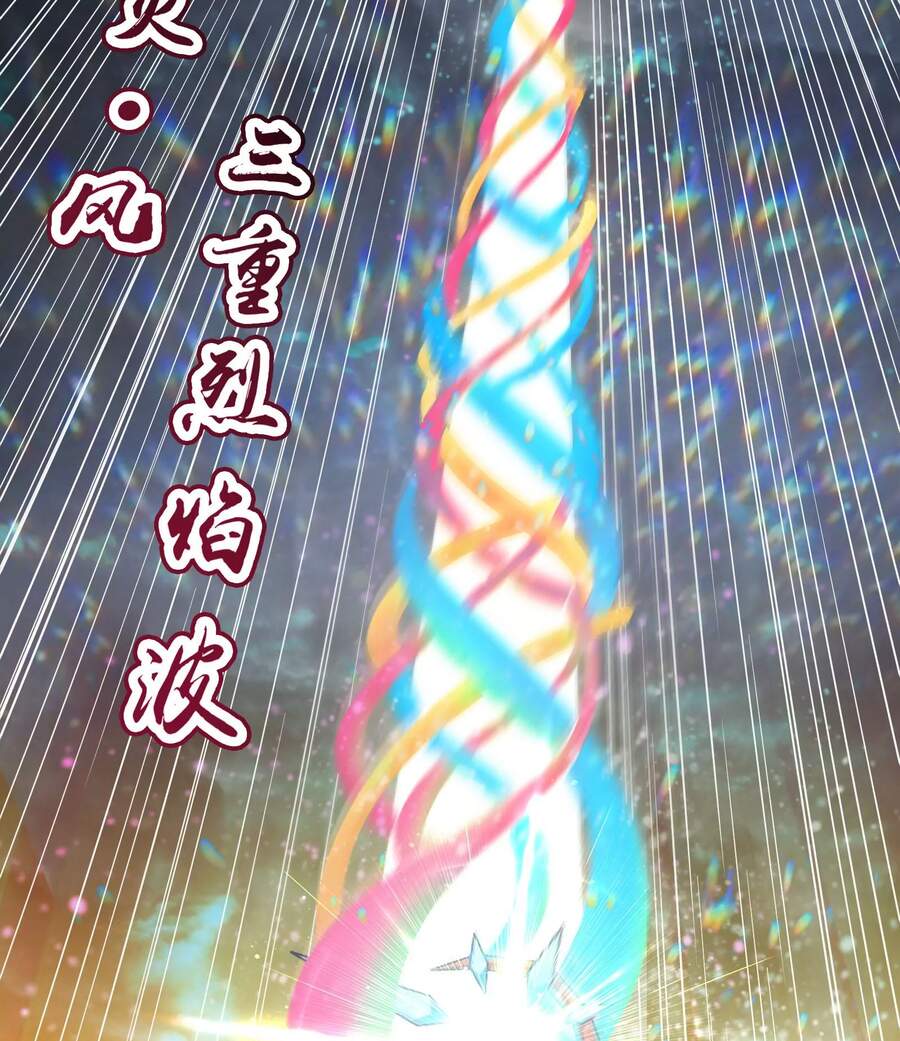 Đánh Bại Chư Thiên Chapter 33 - 73